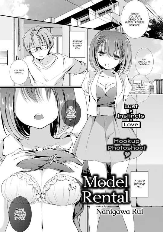 'Model Rental' cover