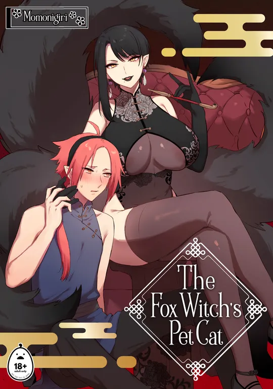 'The Fox Witch's Pet Cat' cover
