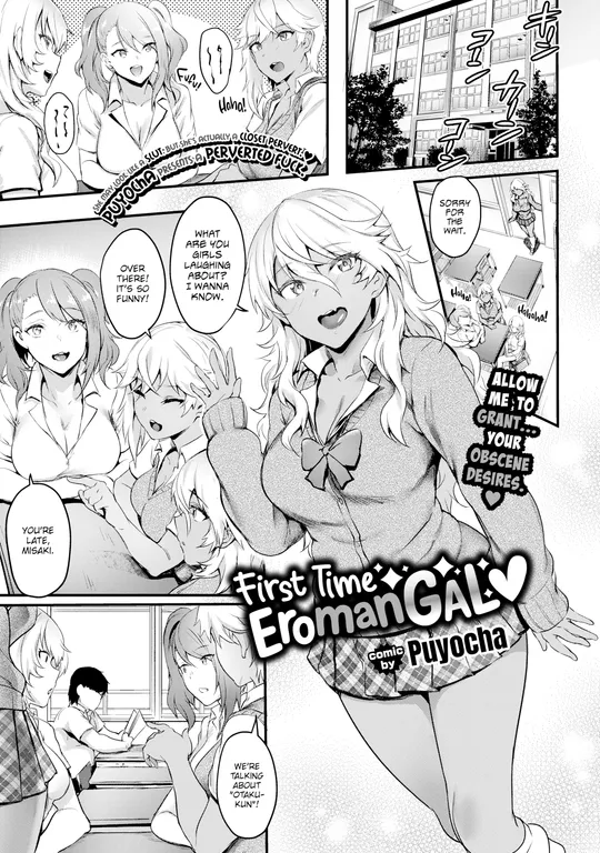 'First Time Eromangal ❤' cover