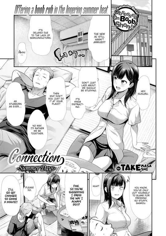 'Connection ~Summer Days~' cover
