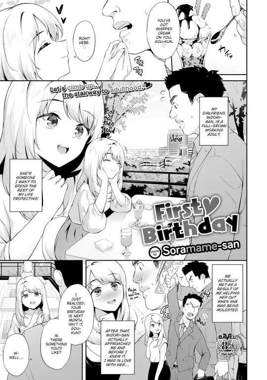 'First Birthday' cover