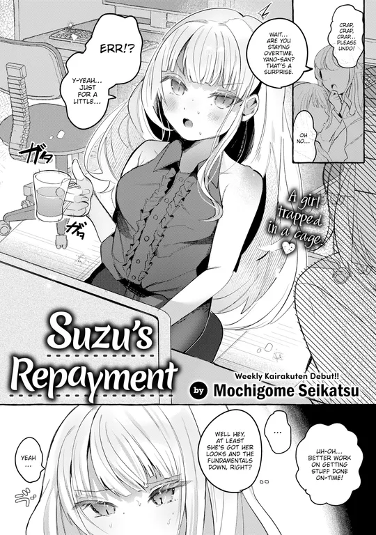 'Suzu's Repayment' cover