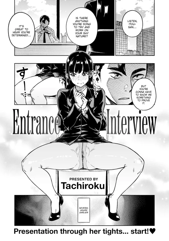 'Entrance Interview' cover