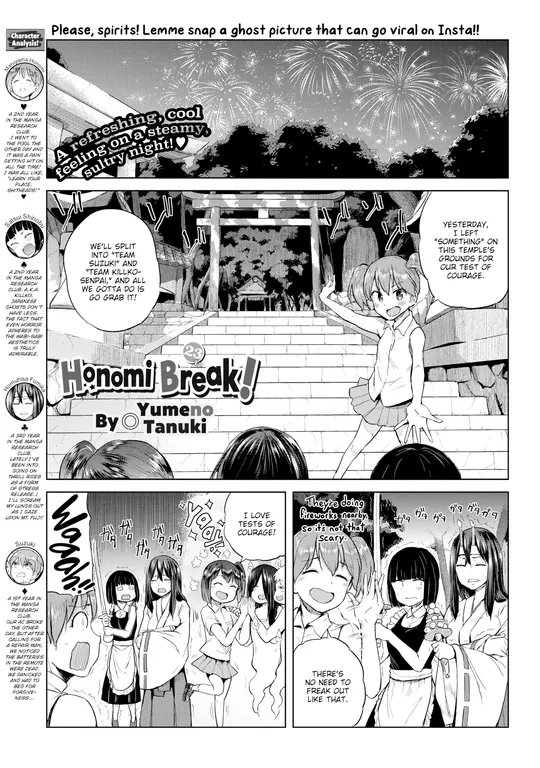 'Honomi Break! Ep. 23' cover