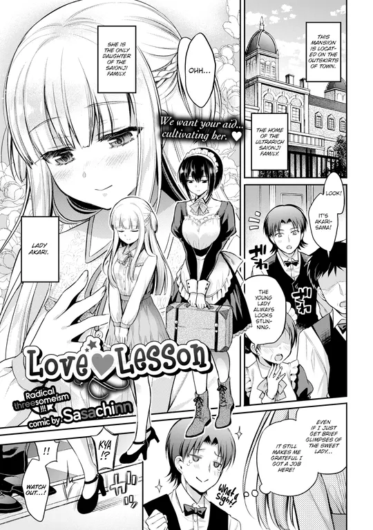 'Love ♥ Lesson' cover