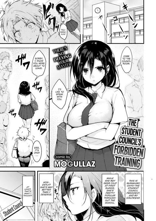 'The Student Council's Forbidden Training' cover