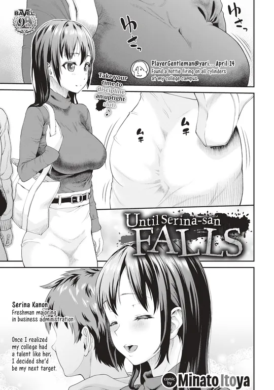 'Until Serina-san Falls' cover