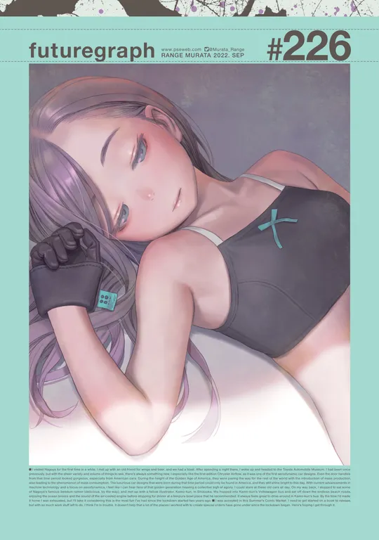 'futuregraph #226' cover