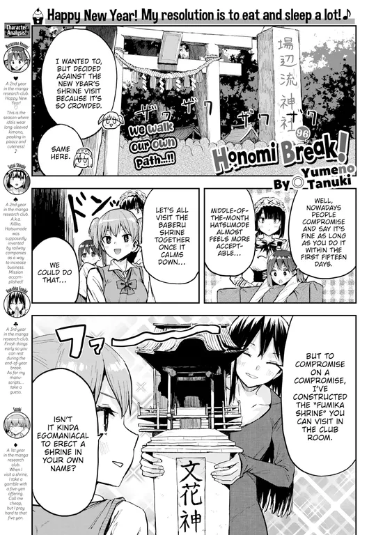 'Honomi Break! Ep. 96' cover