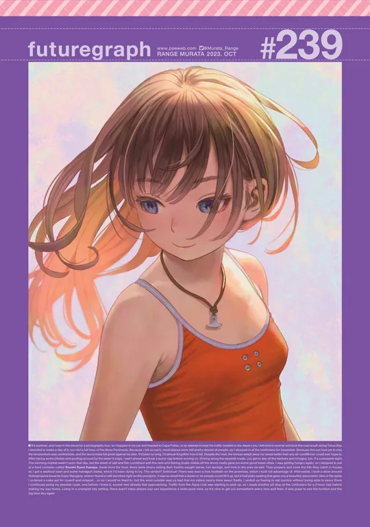 'futuregraph #239' cover
