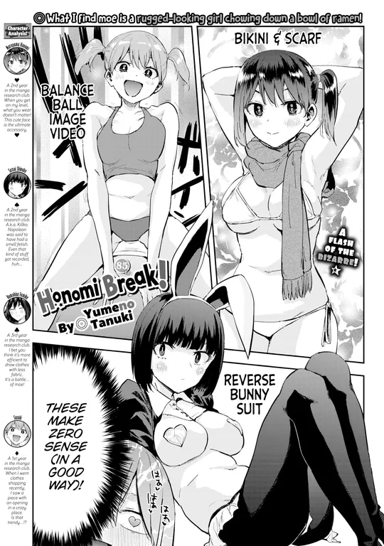 'Honomi Break! Ep. 85' cover