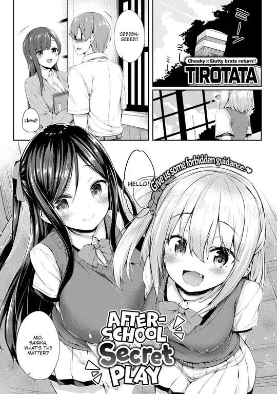 'After-School Secret Play' cover