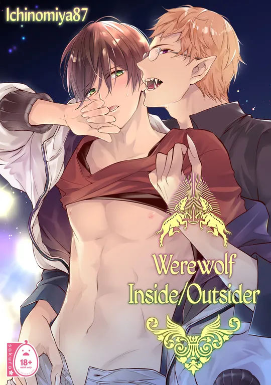 'Werewolf Inside/Outsider' cover