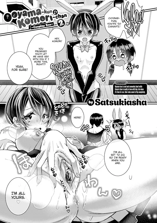 'Ooyama-kun & Komori-chan 2 ~Cosplay Sex~' cover