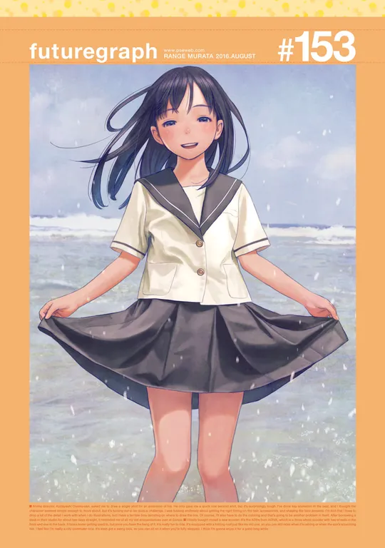 'futuregraph #153' cover