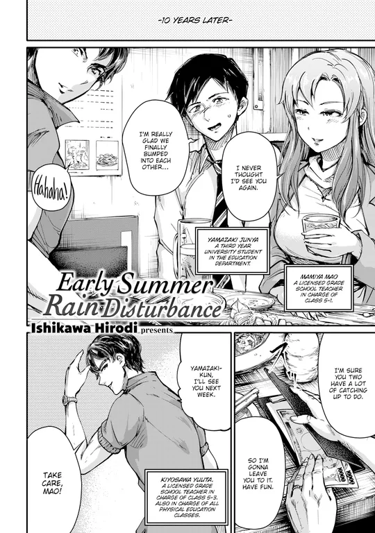 'Early Summer Rain Disturbance' cover