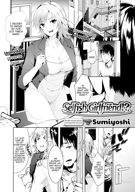 'Selfish Girlfriend!?' cover