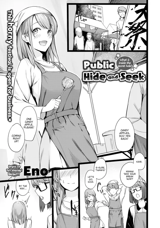 'Public Hide and Seek' cover