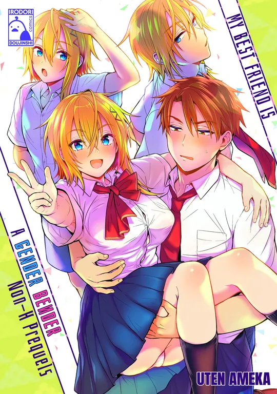 'My Best Friend is a Gender Bender Non-H Prequels' cover