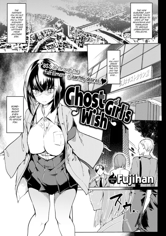 'Ghost Girl's Wish' cover