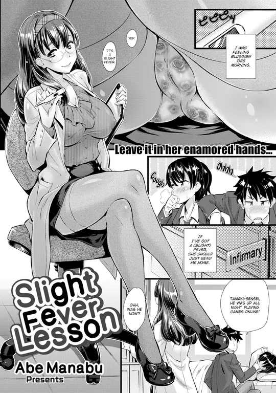 'Slight Fever Lesson' cover