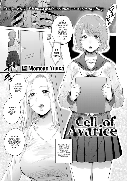 'Cell of Avarice' cover