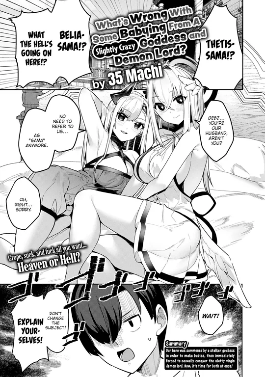 'What's Wrong With Some Babying From A Slightly Crazy Goddess and Demon Lord?' cover