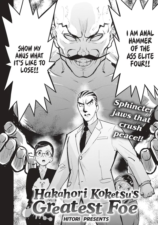 'Hakahori Koketsu's Greatest Foe' cover