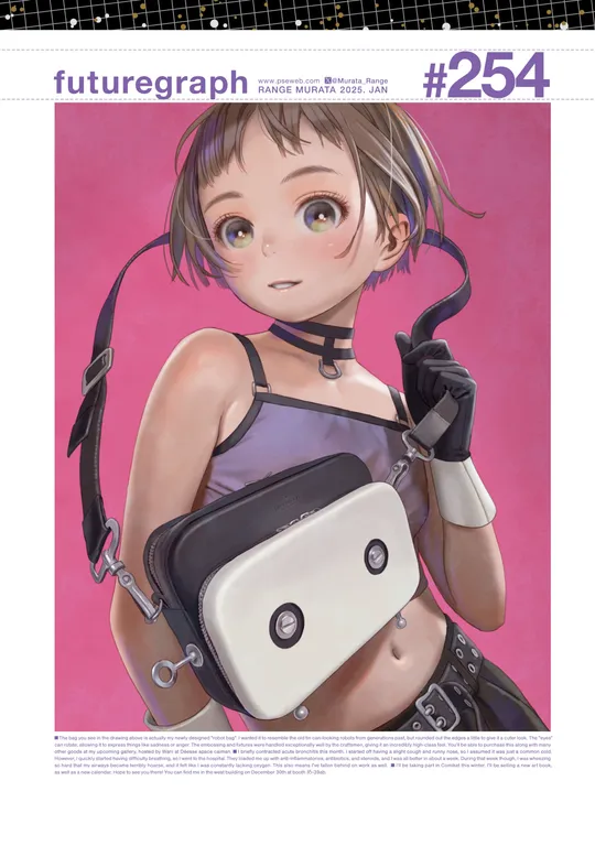 'futuregraph #254' cover