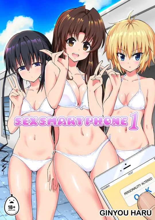 'Sex Smart Phone 1' cover
