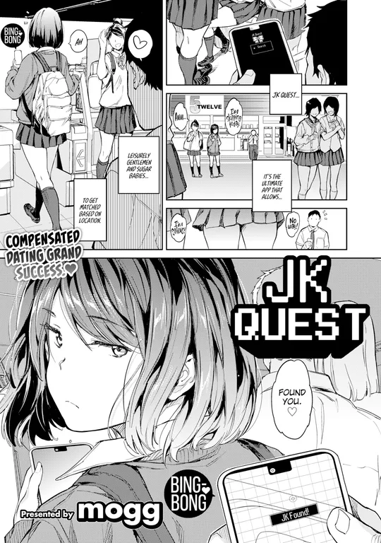 'JK Quest' cover
