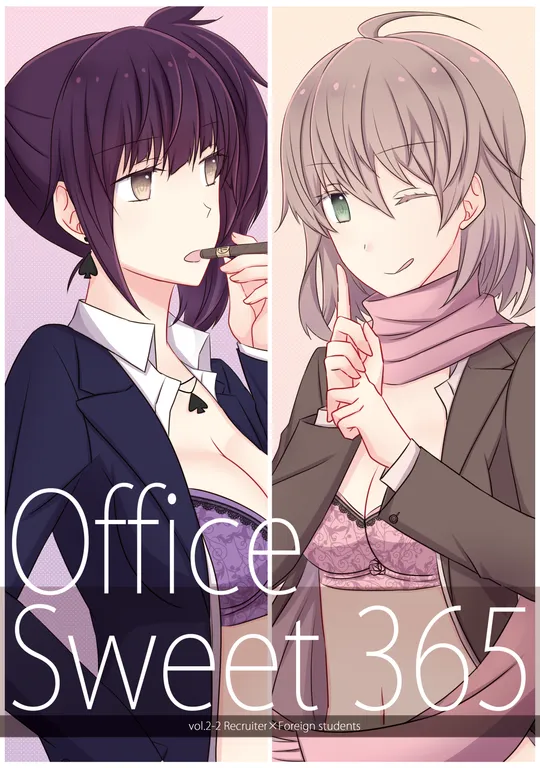 'Office Sweet 365 vol.2-2: Recruiter x Foreign Students' cover