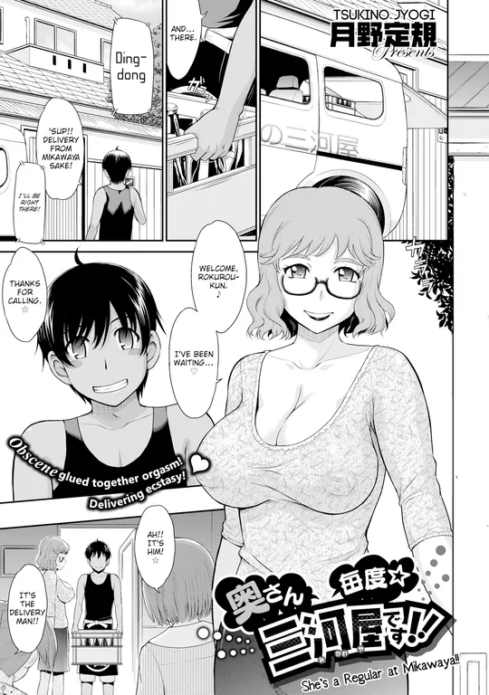 'She's a Regular at Mikawaya!!' cover