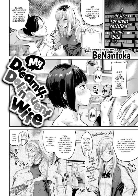 'My Dreamy, Delinquent Wife' cover