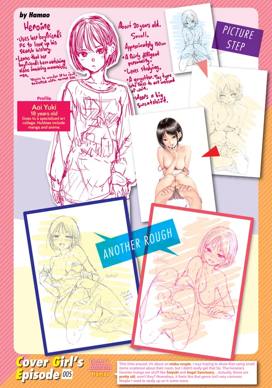 'Kairakuten Cover Girl's Episode 005: Hamao' cover