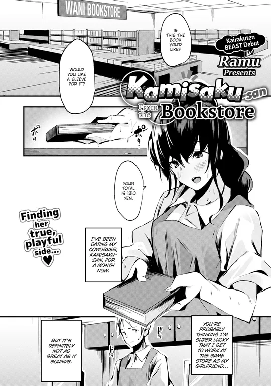 'Kamisaku-san From the Bookstore' cover