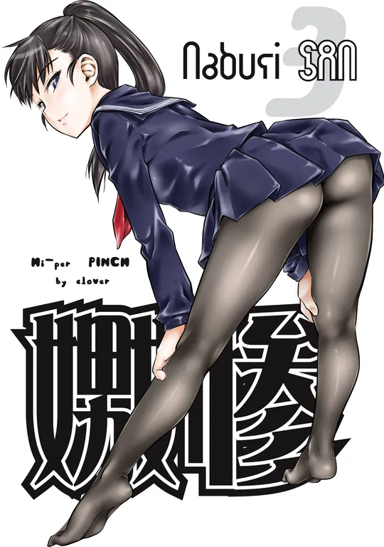 'Naburi 3' cover