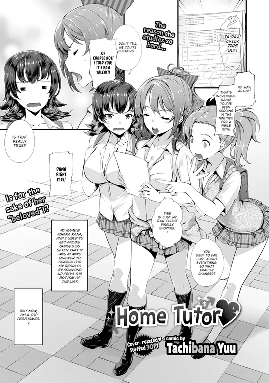 'Home Tutor' cover