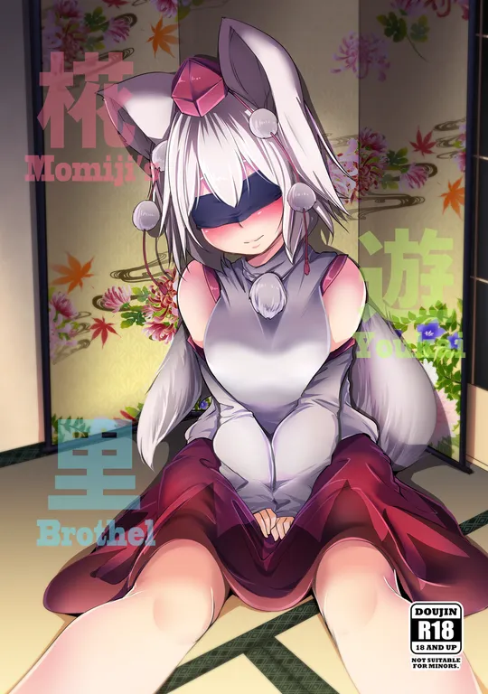 'Momiji's Youkai Brothel' cover