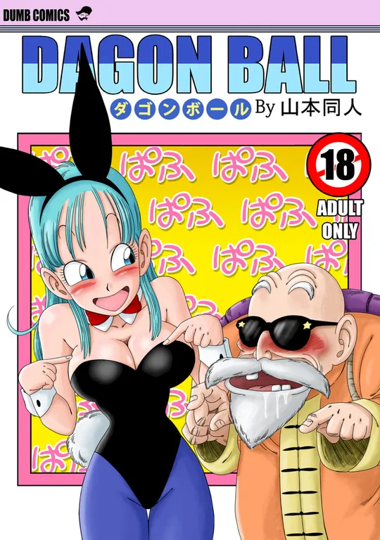 'Bunny Girl Transformation' cover