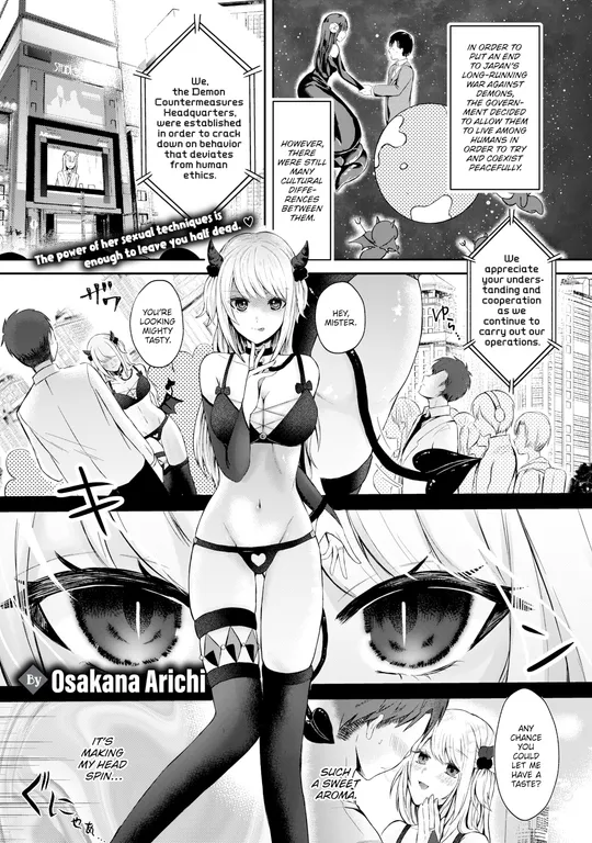 'How to Properly Discipline a Succubus' cover