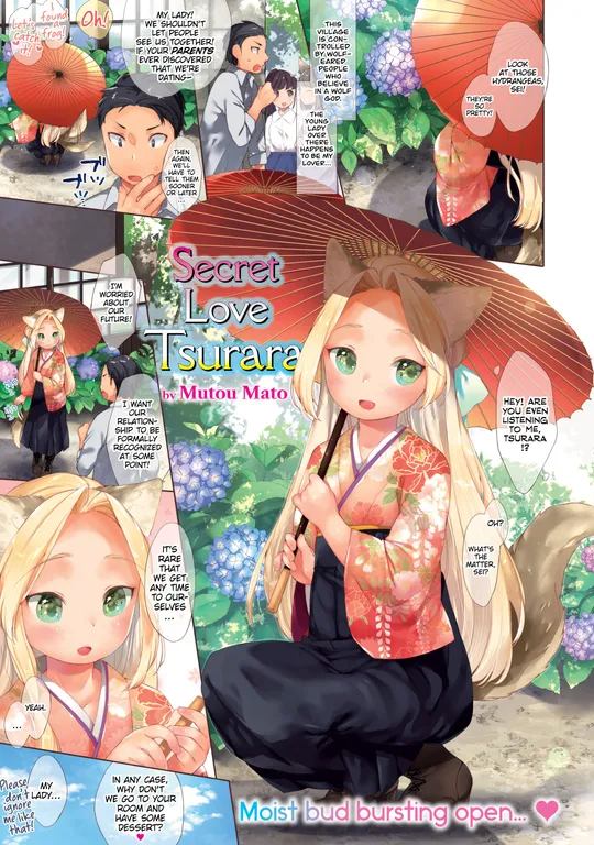 'Secret Love Tsurara' cover