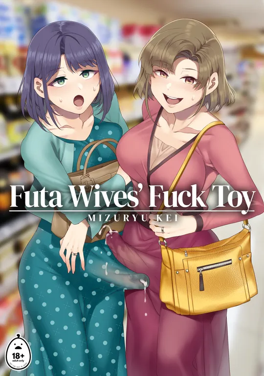 'Futa Wives' Fuck Toy' cover