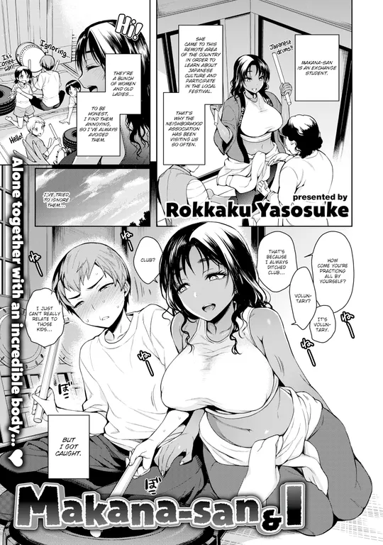 'Makana-san & I' cover
