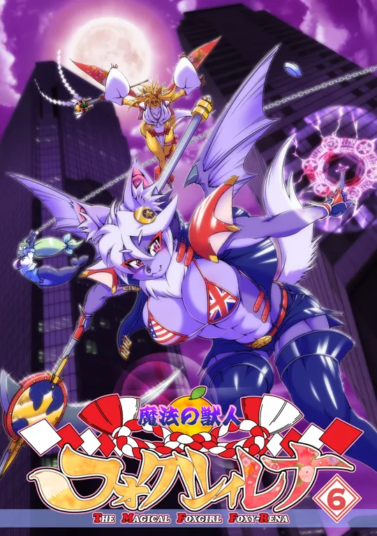 'The Magical Foxgirl Foxy Rena 6' cover