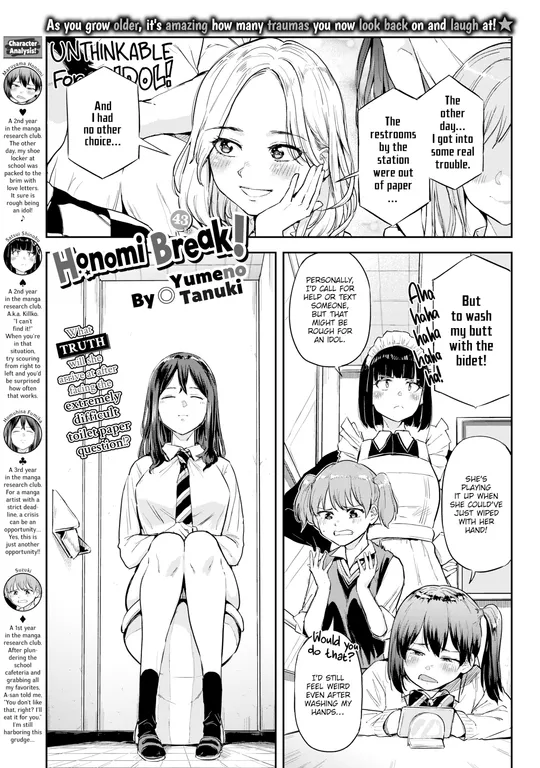 'Honomi Break! Ep. 43' cover