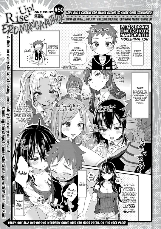 'Morishima Kon Interview! One Point Advice Corner #50' cover