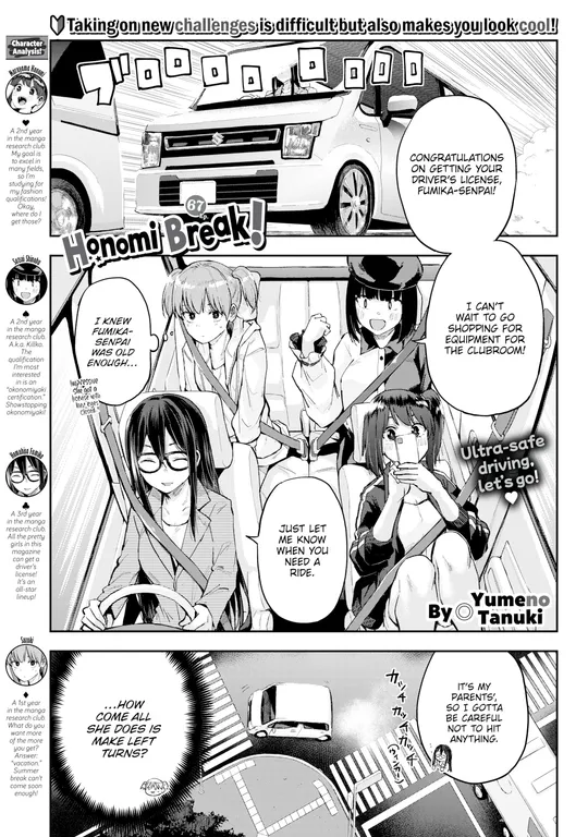 'Honomi Break! Ep. 67' cover