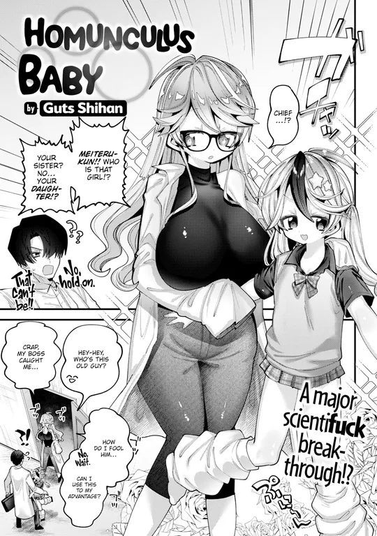 'Homunculus Baby' cover