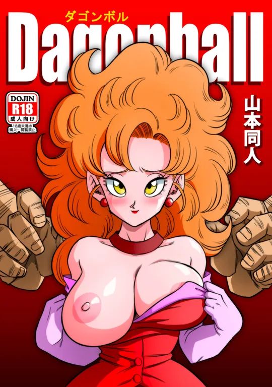 'Mr. Satan vs Miss Piiza' cover